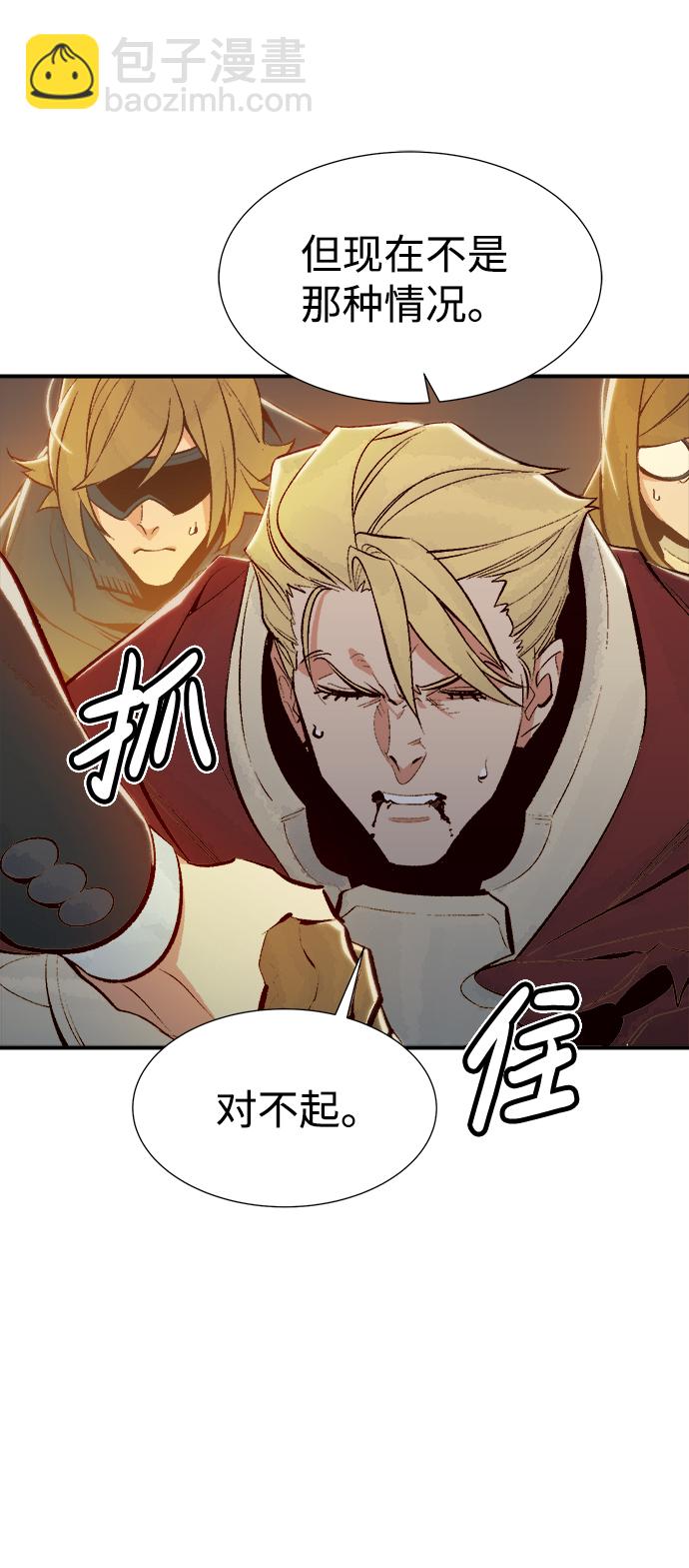 死靈法師：亡靈支配者 - [第62話] 死靈法師，1次覺醒（5）(2/2) - 1