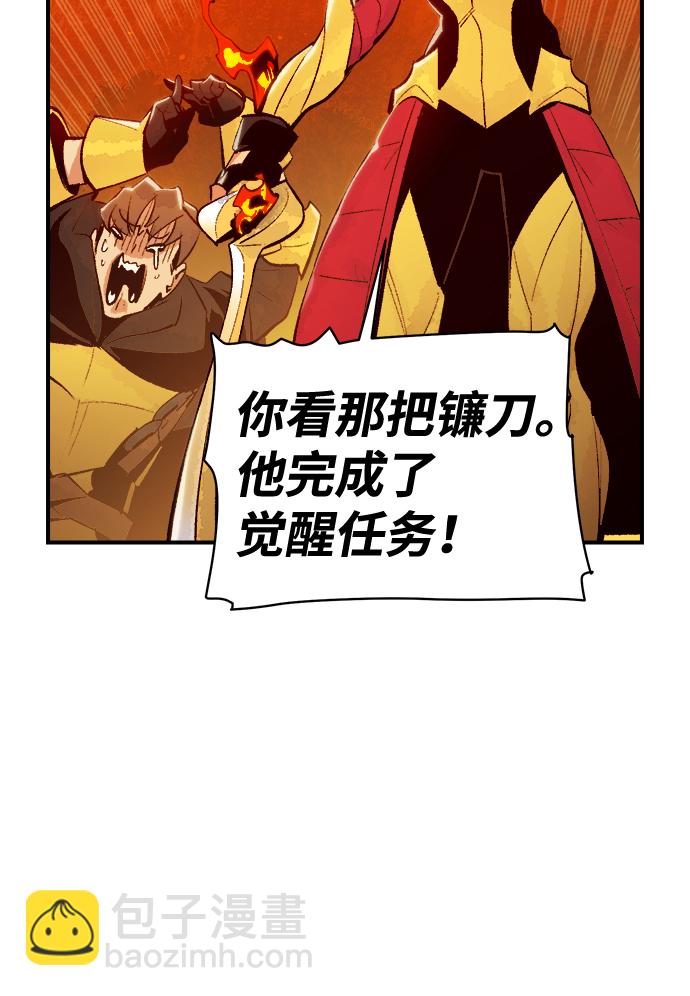 死靈法師：亡靈支配者 - [第62話] 死靈法師，1次覺醒（5）(1/2) - 8