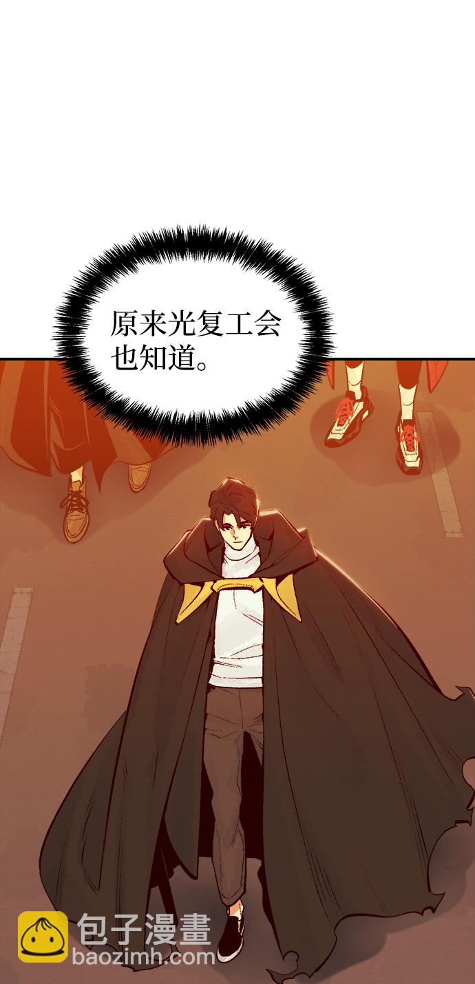 死靈法師：亡靈支配者 - [第62話] 死靈法師，1次覺醒（5）(2/2) - 7