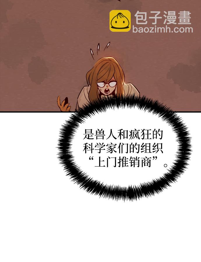 死靈法師：亡靈支配者 - [第62話] 死靈法師，1次覺醒（5）(2/2) - 1