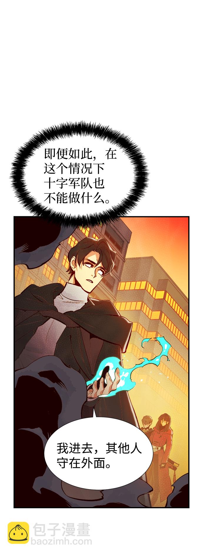 死靈法師：亡靈支配者 - [第62話] 死靈法師，1次覺醒（5）(2/2) - 4