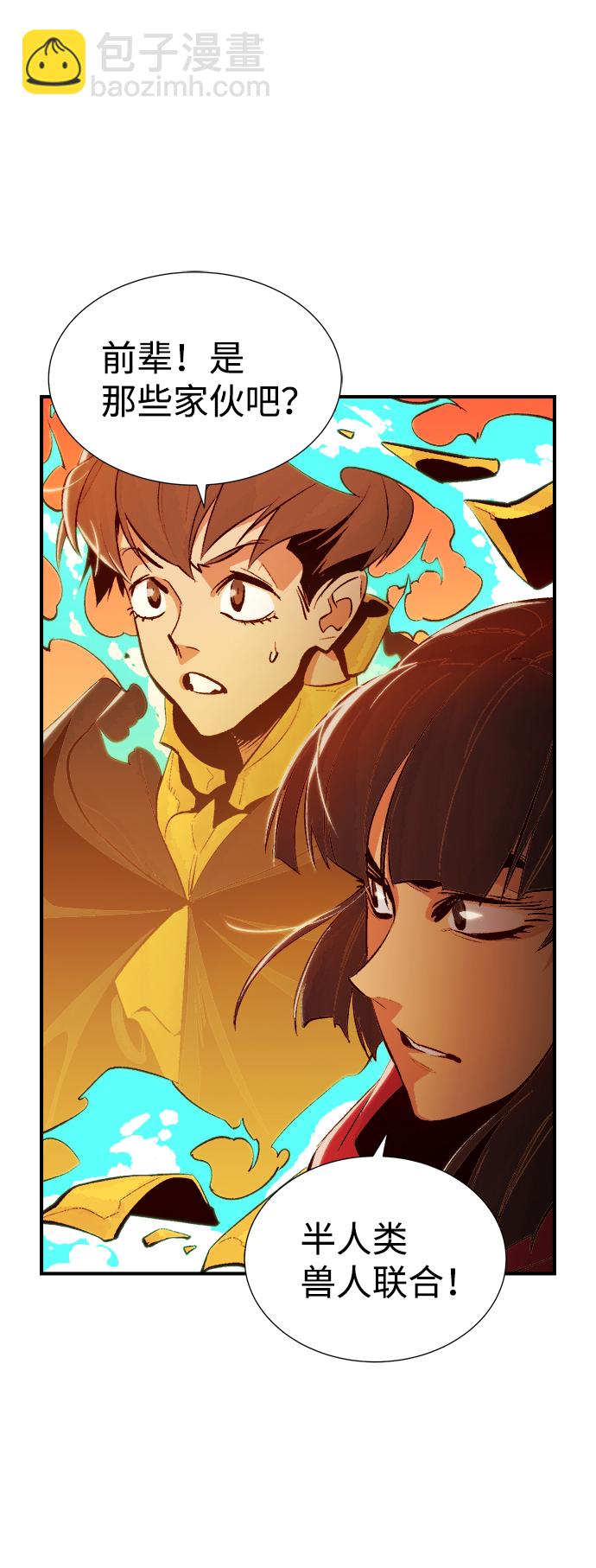 死靈法師：亡靈支配者 - [第62話] 死靈法師，1次覺醒（5）(2/2) - 5