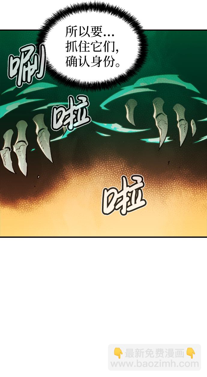 死靈法師：亡靈支配者 - [第62話] 死靈法師，1次覺醒（5）(2/2) - 2