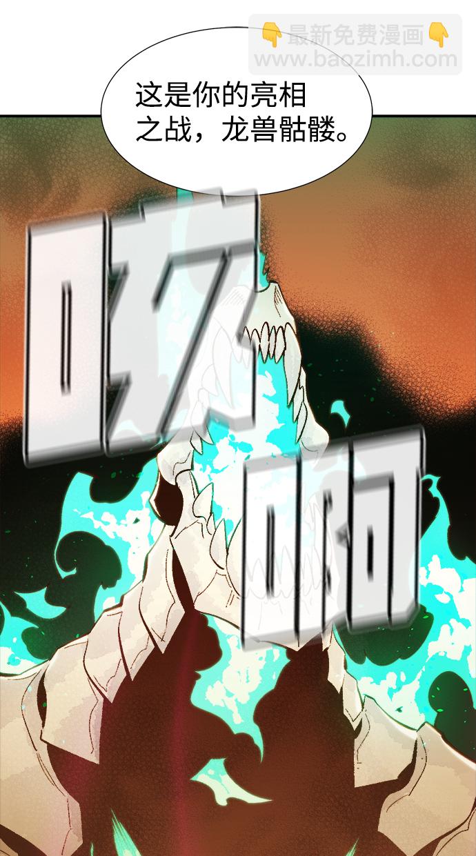 死靈法師：亡靈支配者 - [第62話] 死靈法師，1次覺醒（5）(2/2) - 3