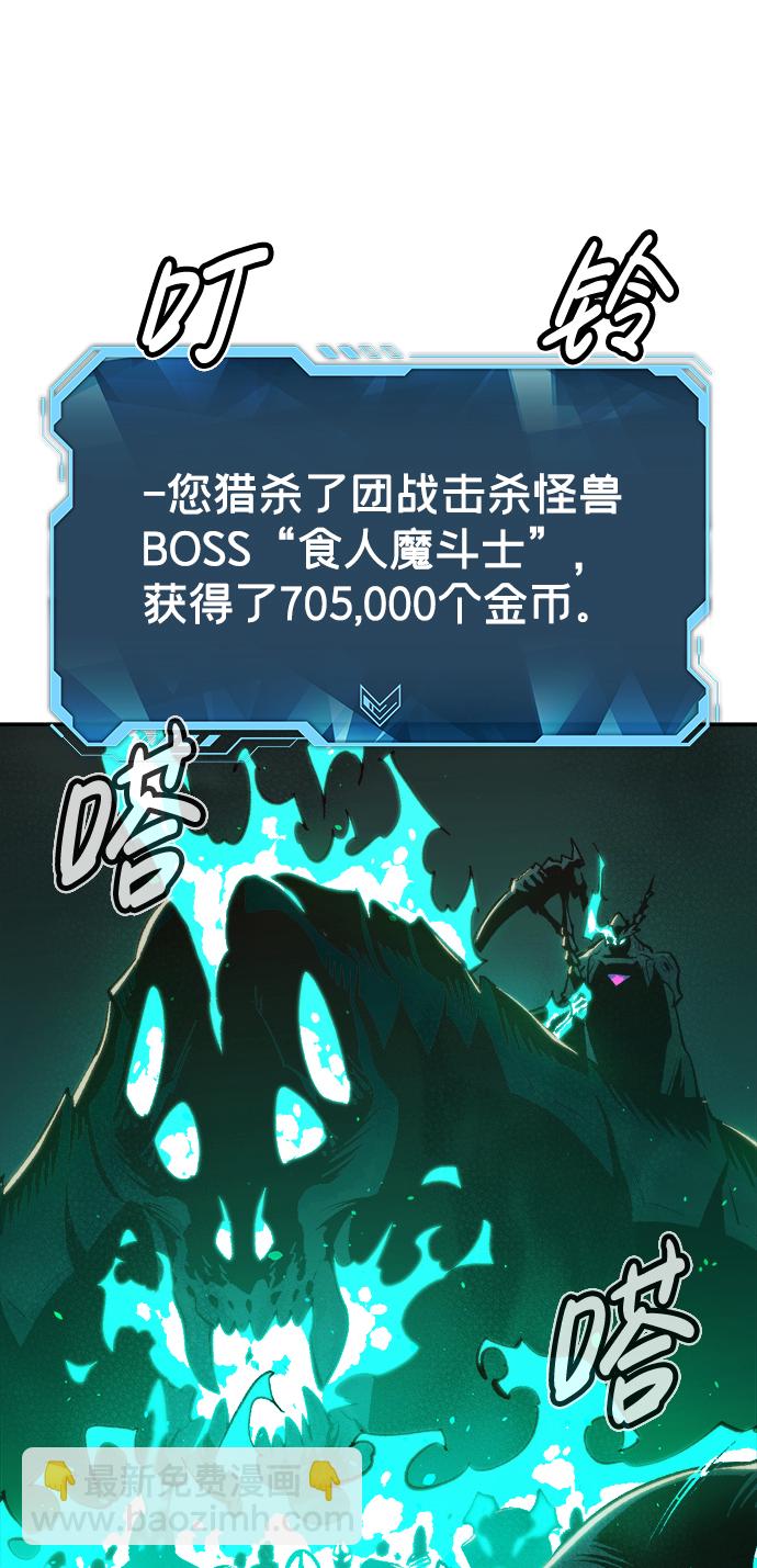 死靈法師：亡靈支配者 - [第64話] 襲擊浦嶺區站（2）(2/2) - 5