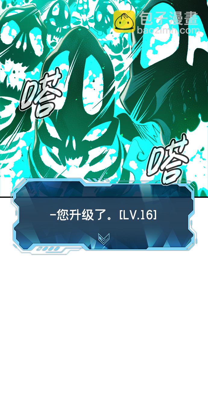 死靈法師：亡靈支配者 - [第64話] 襲擊浦嶺區站（2）(2/2) - 6