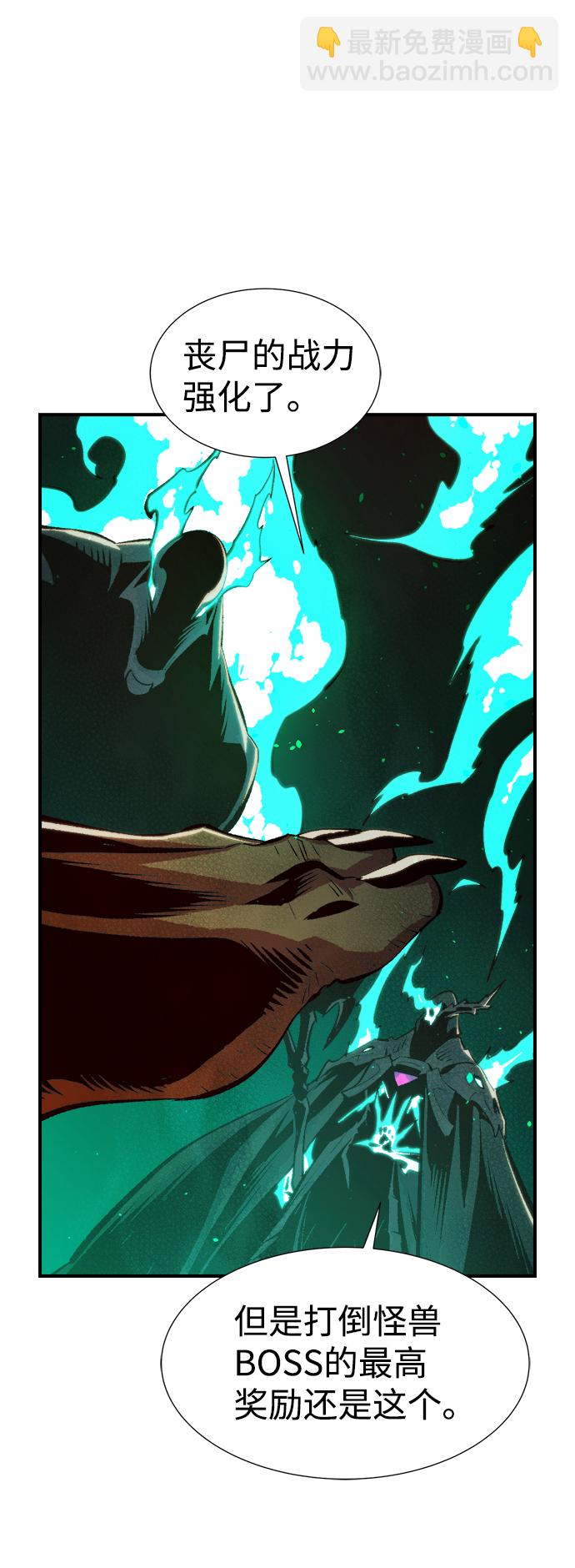 死靈法師：亡靈支配者 - [第64話] 襲擊浦嶺區站（2）(2/2) - 2