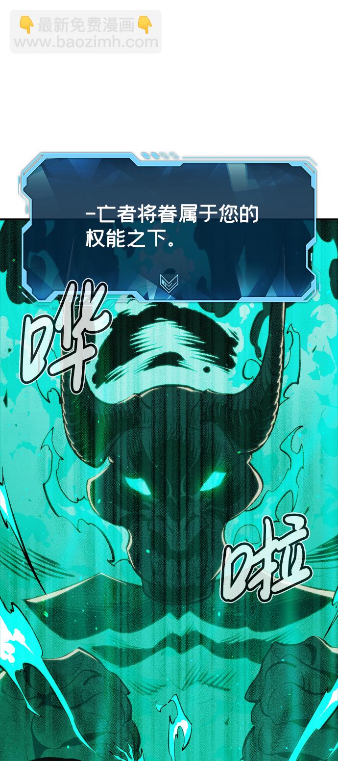 死靈法師：亡靈支配者 - [第64話] 襲擊浦嶺區站（2）(2/2) - 3