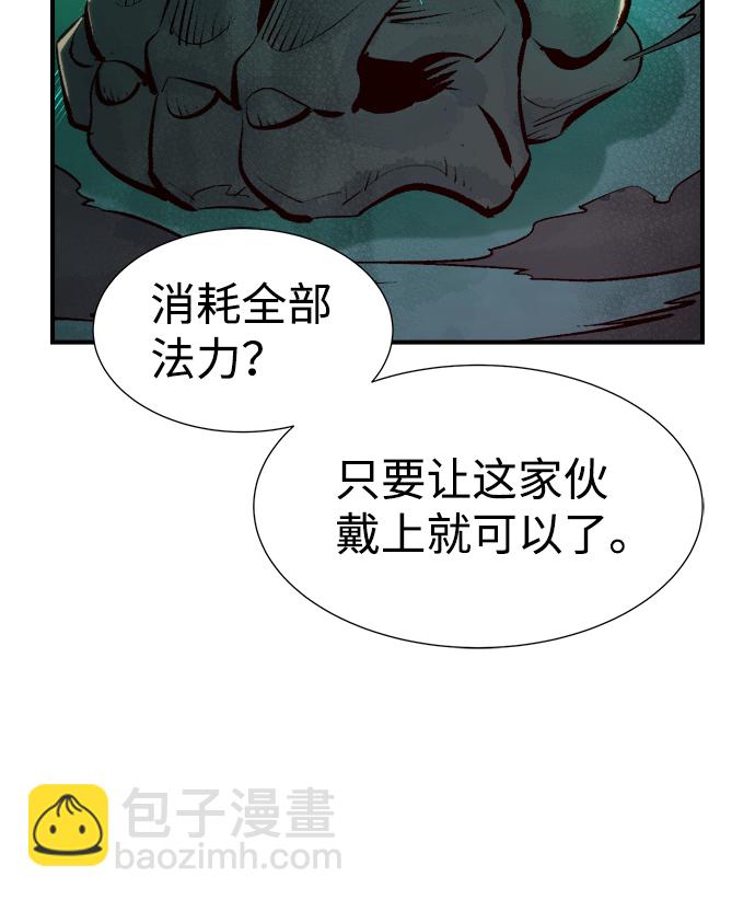 死靈法師：亡靈支配者 - [第64話] 襲擊浦嶺區站（2）(2/2) - 6