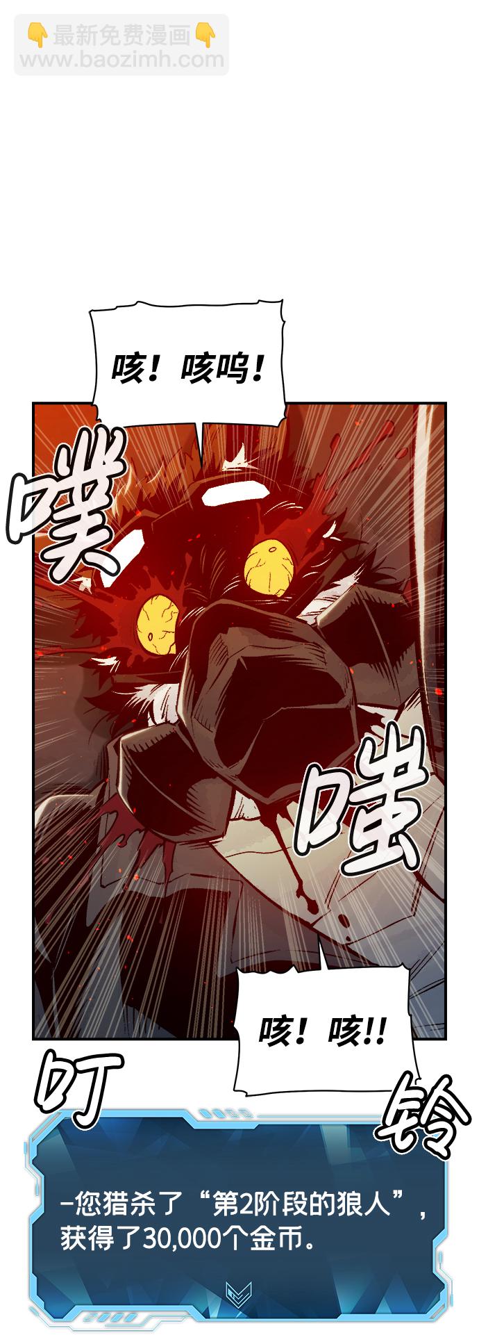 死靈法師：亡靈支配者 - [第64話] 襲擊浦嶺區站（2）(2/2) - 5