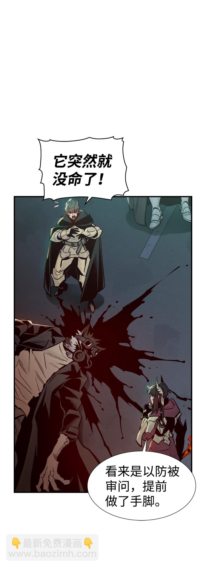 死靈法師：亡靈支配者 - [第64話] 襲擊浦嶺區站（2）(2/2) - 6