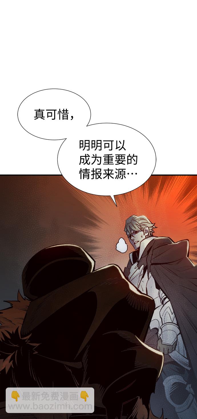 死靈法師：亡靈支配者 - [第64話] 襲擊浦嶺區站（2）(2/2) - 7