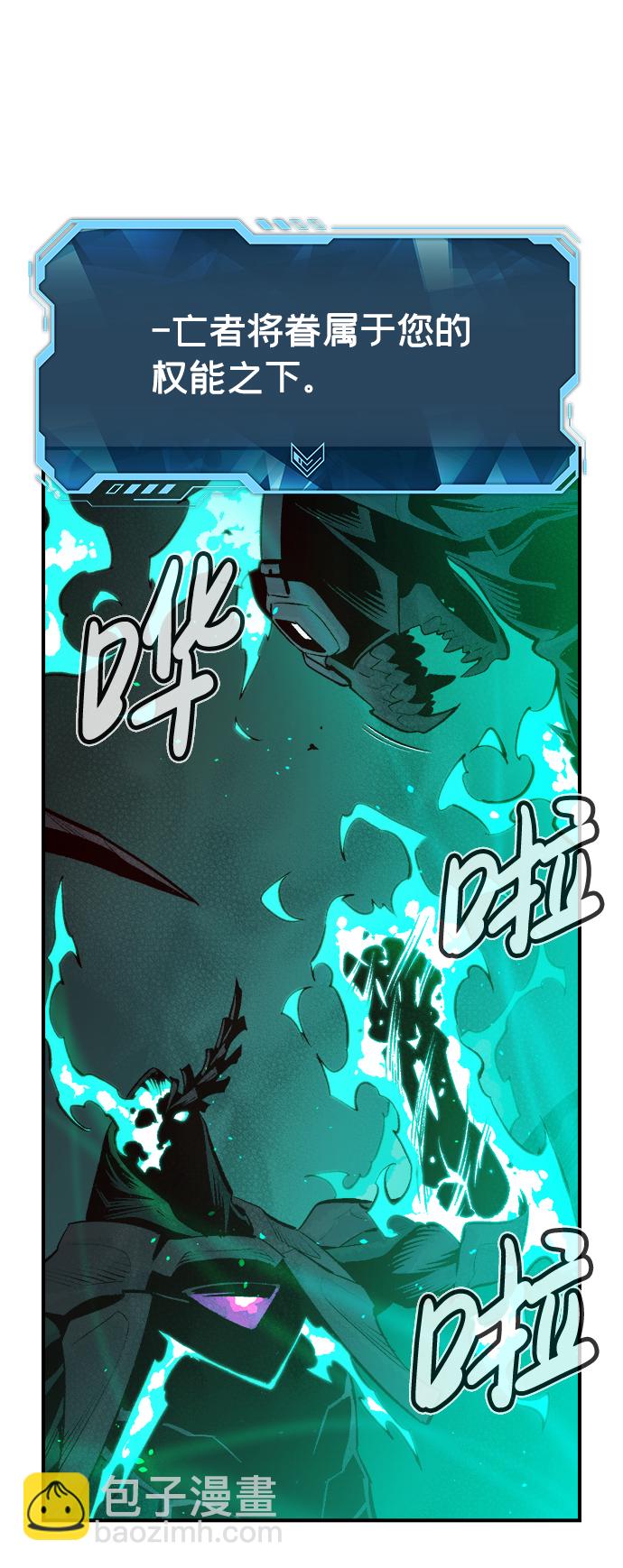 死靈法師：亡靈支配者 - [第64話] 襲擊浦嶺區站（2）(2/2) - 2