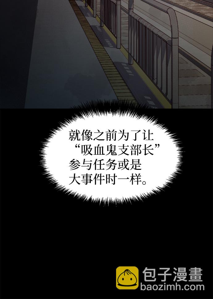 死靈法師：亡靈支配者 - [第64話] 襲擊浦嶺區站（2）(2/2) - 7