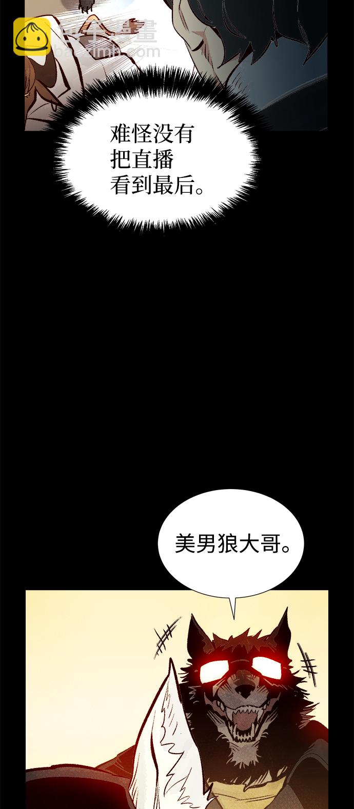 死靈法師：亡靈支配者 - [第64話] 襲擊浦嶺區站（2）(2/2) - 4