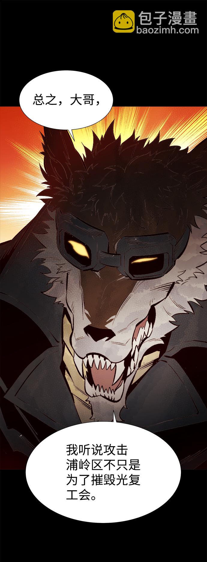 死靈法師：亡靈支配者 - [第64話] 襲擊浦嶺區站（2）(2/2) - 6