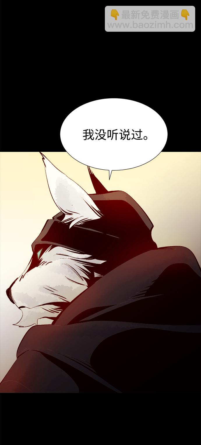 死靈法師：亡靈支配者 - [第64話] 襲擊浦嶺區站（2）(2/2) - 7