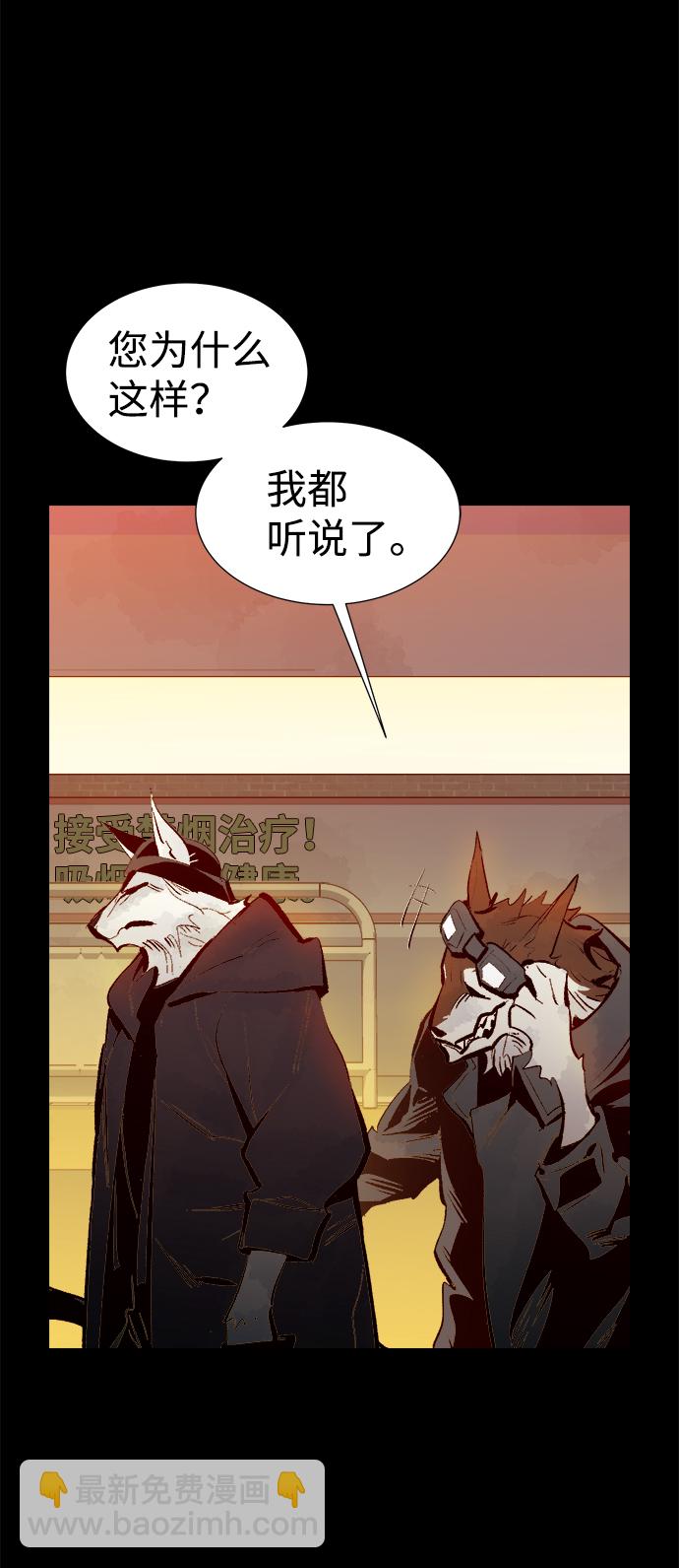 死靈法師：亡靈支配者 - [第64話] 襲擊浦嶺區站（2）(2/2) - 1