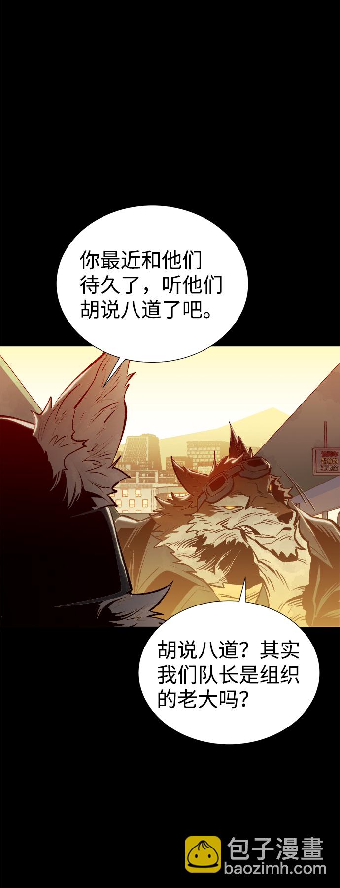 死靈法師：亡靈支配者 - [第64話] 襲擊浦嶺區站（2）(2/2) - 6