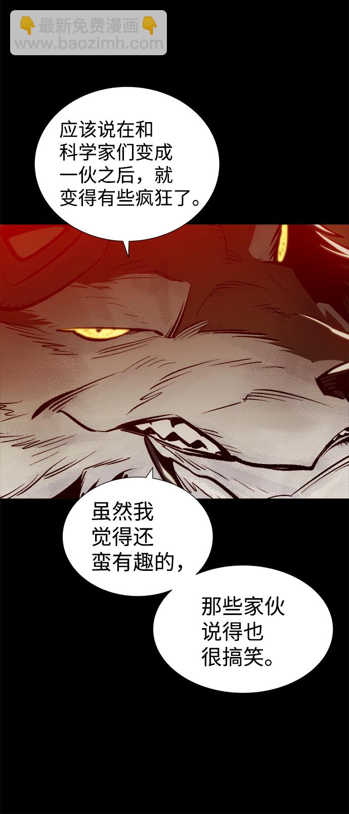 死靈法師：亡靈支配者 - [第64話] 襲擊浦嶺區站（2）(2/2) - 7