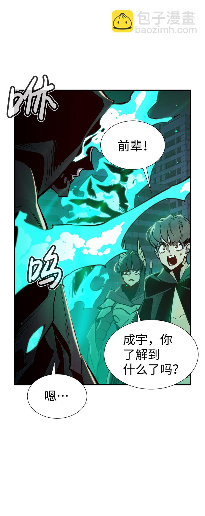 死靈法師：亡靈支配者 - [第64話] 襲擊浦嶺區站（2）(2/2) - 3