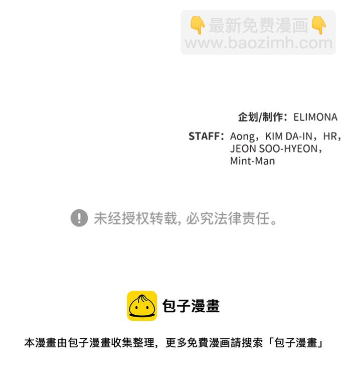 死靈法師：亡靈支配者 - [第64話] 襲擊浦嶺區站（2）(2/2) - 7