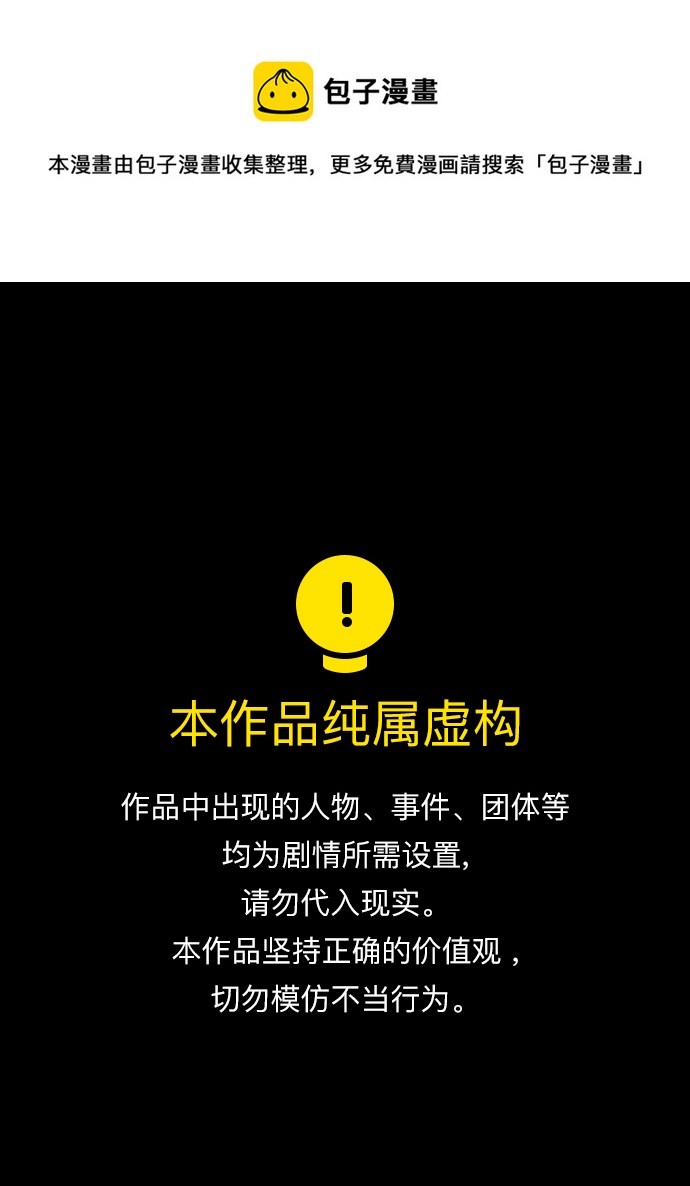 死靈法師：亡靈支配者 - [第66話] 襲擊浦嶺區站（4）(1/2) - 1