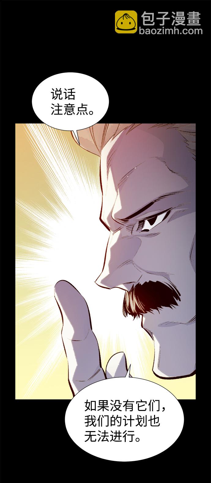 死靈法師：亡靈支配者 - [第66話] 襲擊浦嶺區站（4）(1/2) - 3