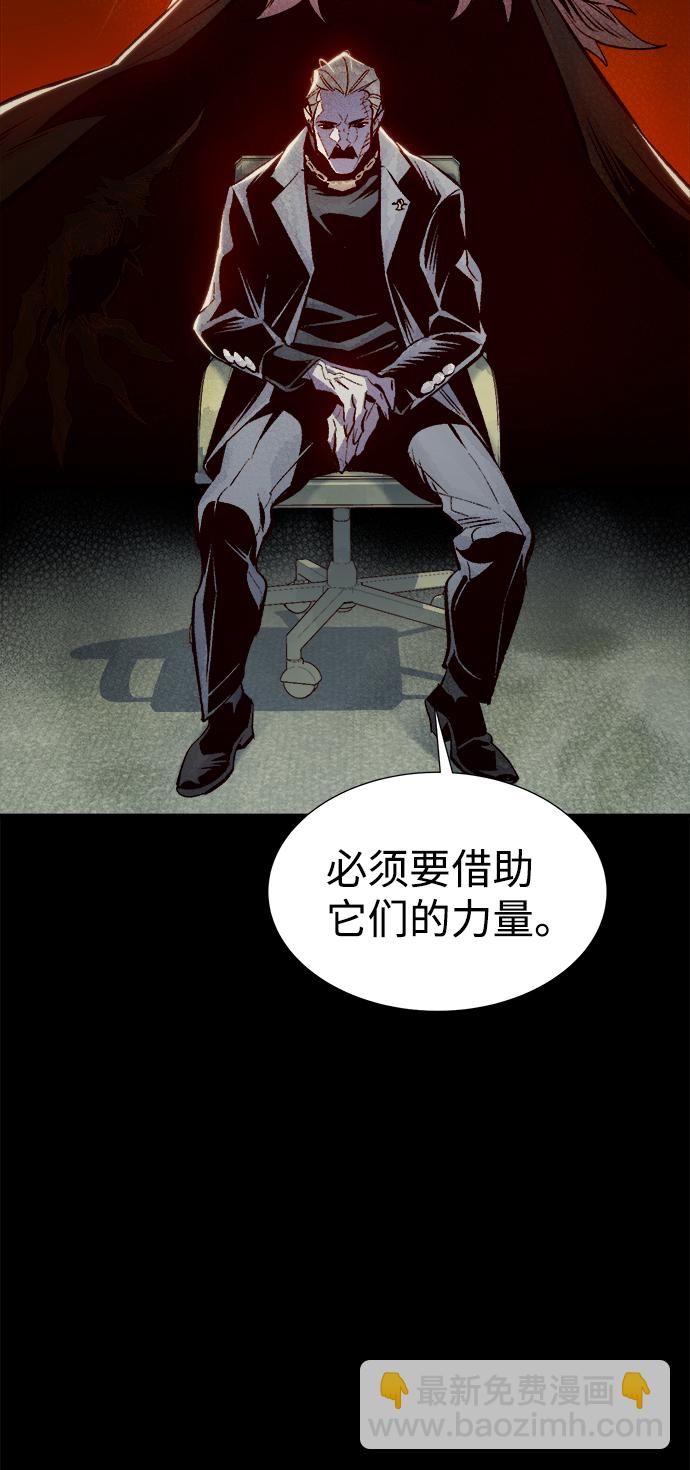 死靈法師：亡靈支配者 - [第66話] 襲擊浦嶺區站（4）(1/2) - 5