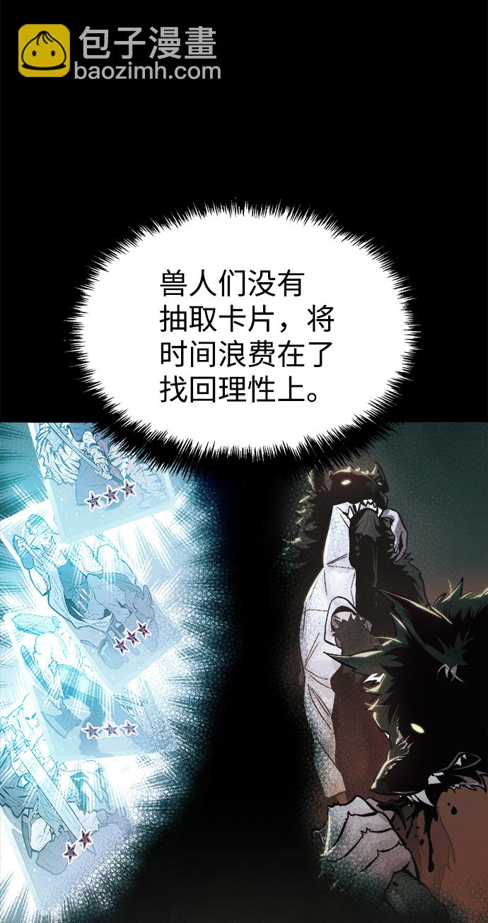 死靈法師：亡靈支配者 - [第66話] 襲擊浦嶺區站（4）(1/2) - 7