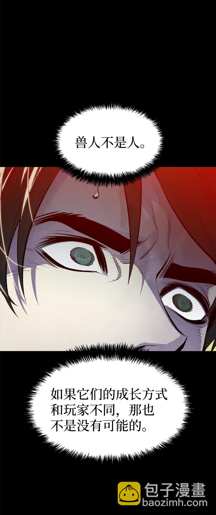 死靈法師：亡靈支配者 - [第66話] 襲擊浦嶺區站（4）(1/2) - 2