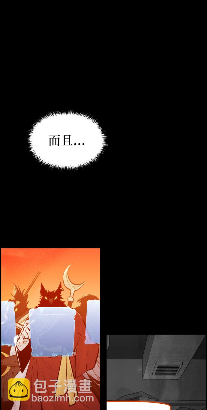 死靈法師：亡靈支配者 - [第66話] 襲擊浦嶺區站（4）(1/2) - 3