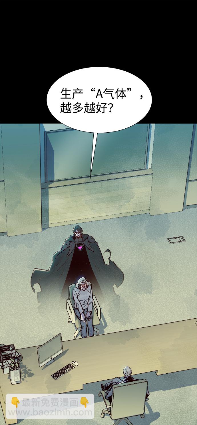 死靈法師：亡靈支配者 - [第66話] 襲擊浦嶺區站（4）(1/2) - 2