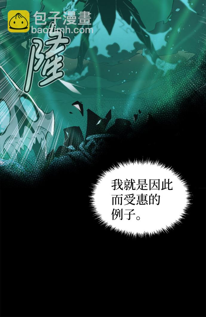 死靈法師：亡靈支配者 - [第66話] 襲擊浦嶺區站（4）(1/2) - 6