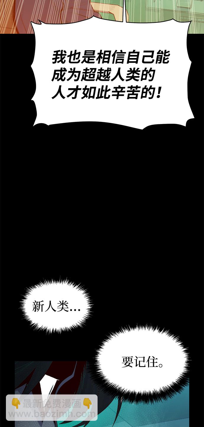 死靈法師：亡靈支配者 - [第66話] 襲擊浦嶺區站（4）(1/2) - 2
