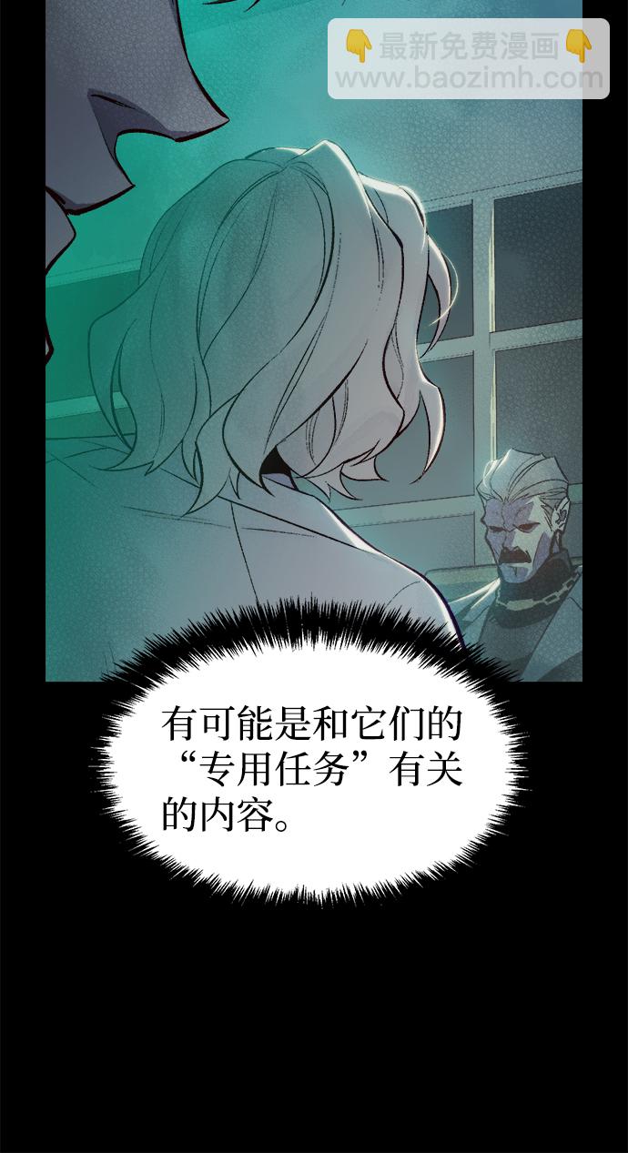 死靈法師：亡靈支配者 - [第66話] 襲擊浦嶺區站（4）(1/2) - 3