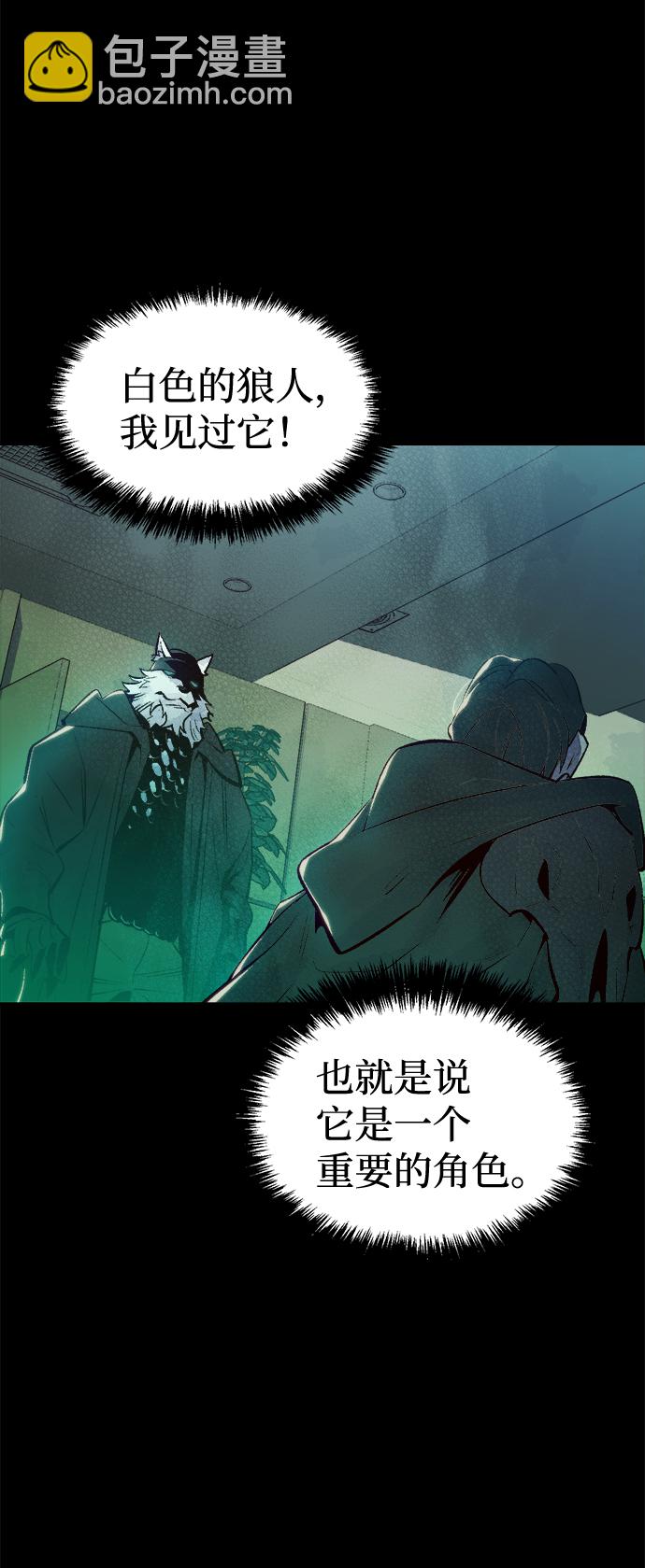 死靈法師：亡靈支配者 - [第66話] 襲擊浦嶺區站（4）(1/2) - 5