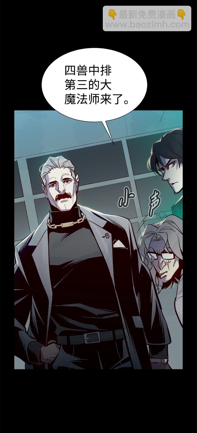 死靈法師：亡靈支配者 - [第66話] 襲擊浦嶺區站（4）(1/2) - 6