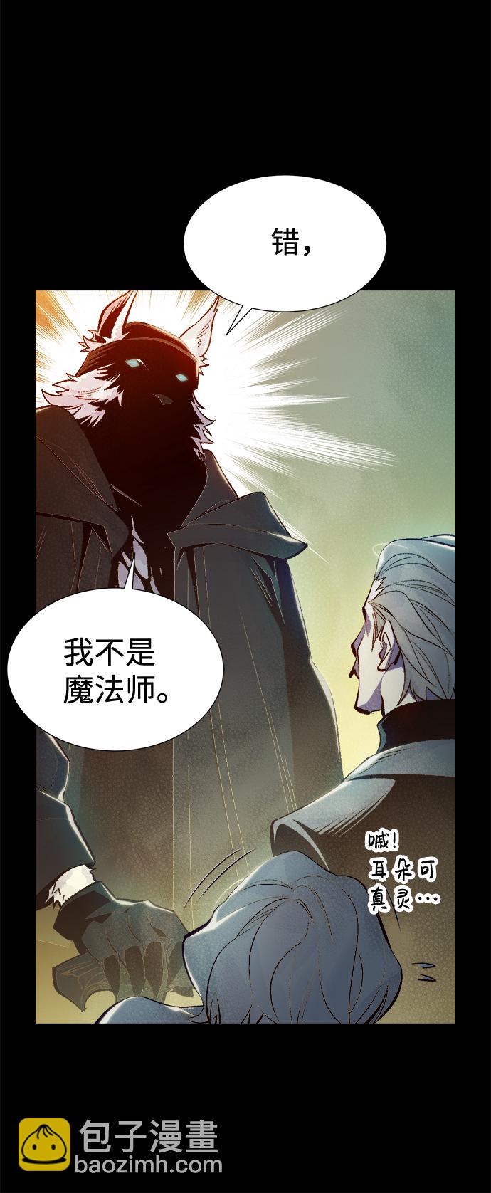 死靈法師：亡靈支配者 - [第66話] 襲擊浦嶺區站（4）(1/2) - 7