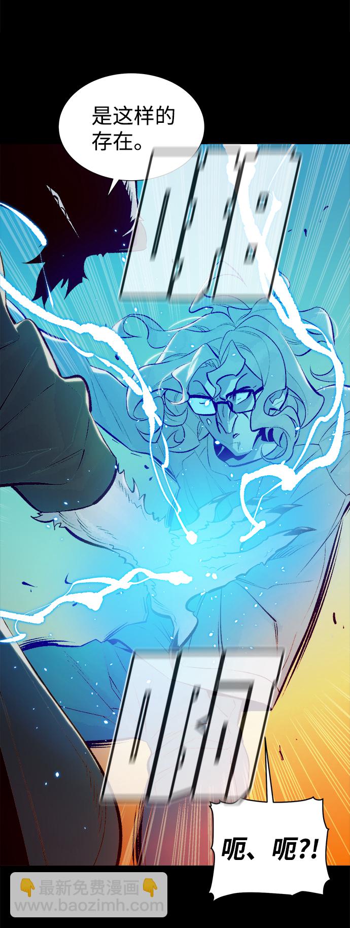 死靈法師：亡靈支配者 - [第66話] 襲擊浦嶺區站（4）(1/2) - 2