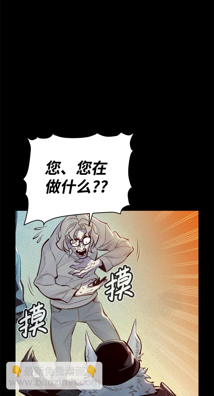 死靈法師：亡靈支配者 - [第66話] 襲擊浦嶺區站（4）(1/2) - 3