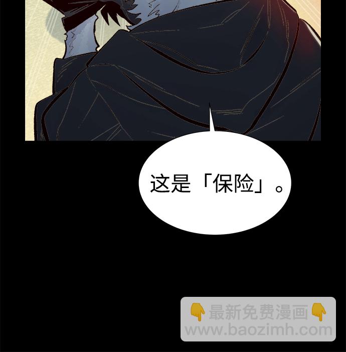 死靈法師：亡靈支配者 - [第66話] 襲擊浦嶺區站（4）(1/2) - 4
