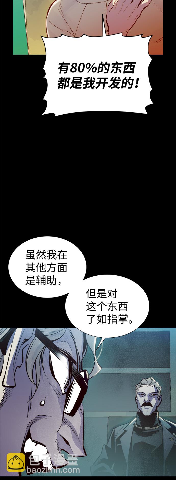 [第66话] 袭击浦岭区站（4）3