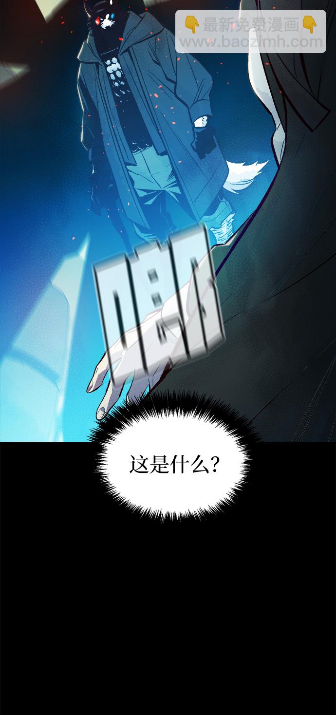 死靈法師：亡靈支配者 - [第66話] 襲擊浦嶺區站（4）(1/2) - 8