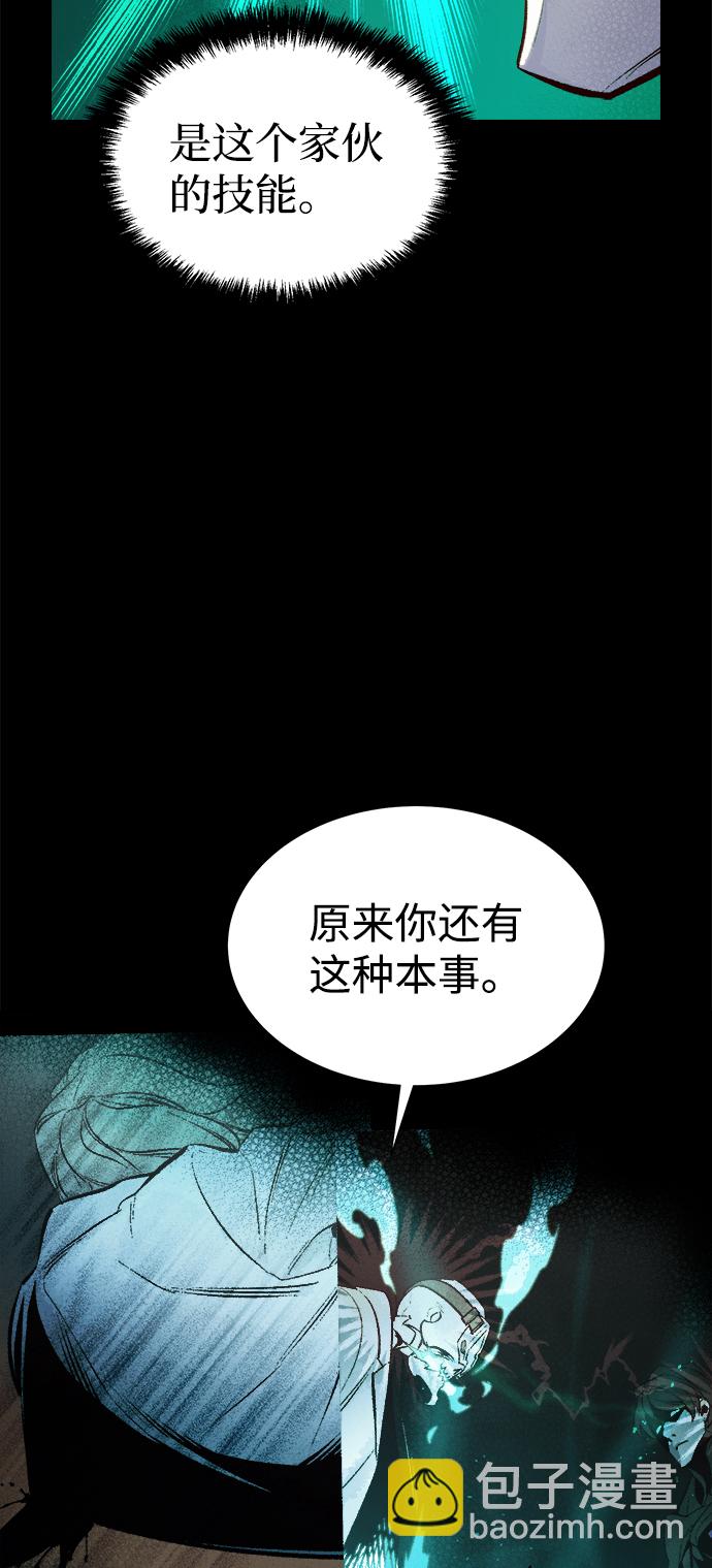 死靈法師：亡靈支配者 - [第66話] 襲擊浦嶺區站（4）(1/2) - 3
