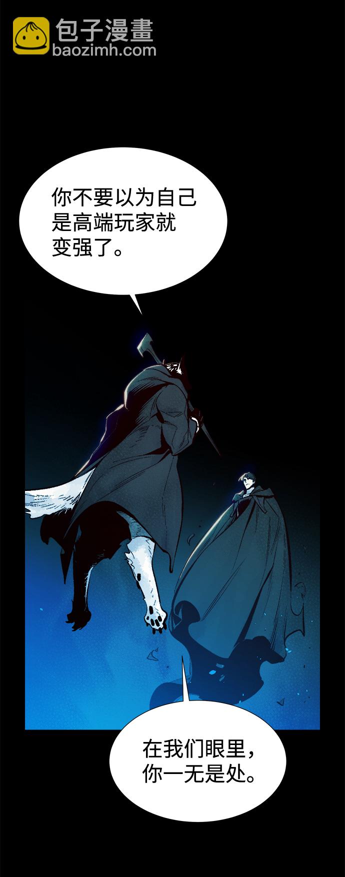 死靈法師：亡靈支配者 - [第66話] 襲擊浦嶺區站（4）(1/2) - 1