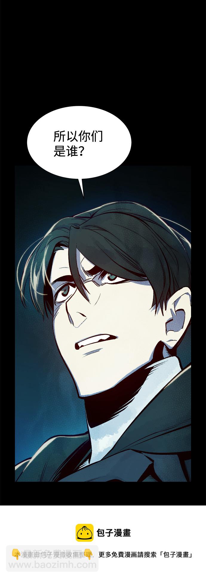 死靈法師：亡靈支配者 - [第66話] 襲擊浦嶺區站（4）(1/2) - 2