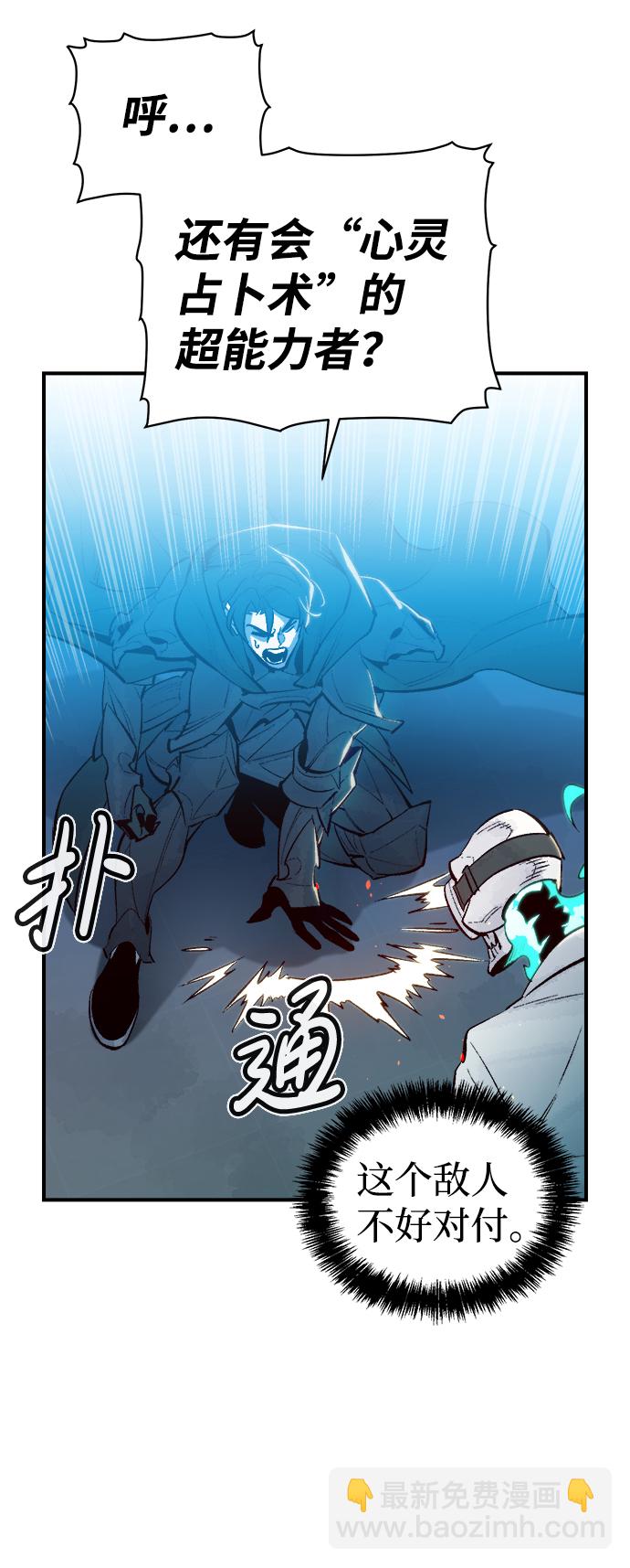 死靈法師：亡靈支配者 - [第66話] 襲擊浦嶺區站（4）(2/2) - 8