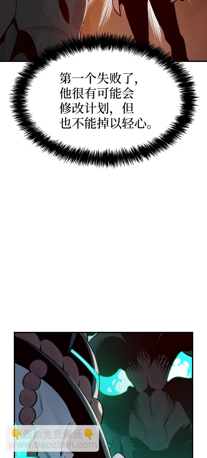 死靈法師：亡靈支配者 - [第66話] 襲擊浦嶺區站（4）(2/2) - 2