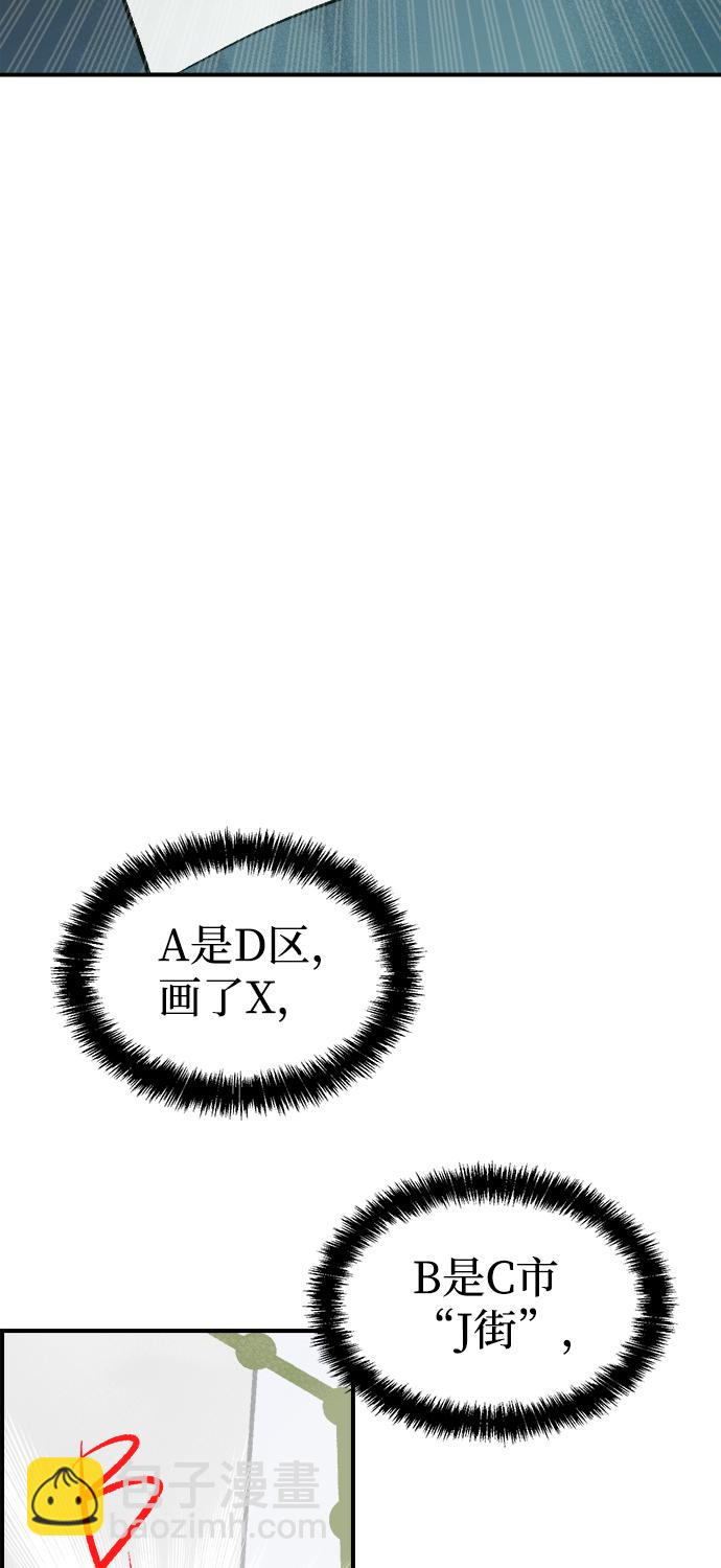 死靈法師：亡靈支配者 - [第66話] 襲擊浦嶺區站（4）(2/2) - 5